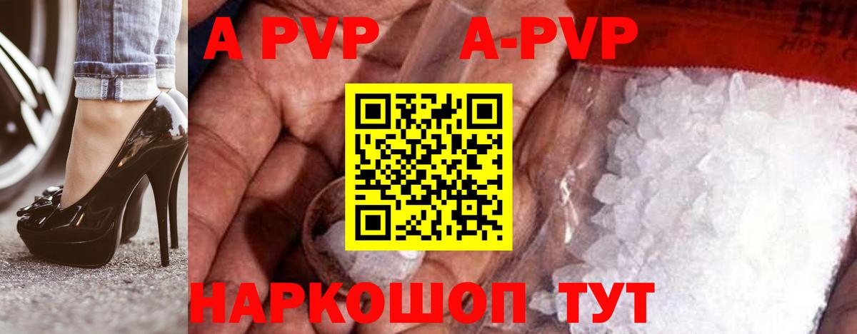 Альфа ПВП VHQ  A-PVP крисы CK  Темрюк  Вход с VPN  Alpha-PVP  A-PVP кристаллы 
