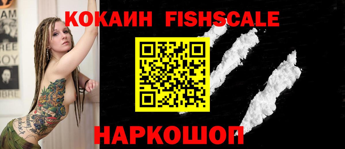 Cocaine Эквадор Темрюк