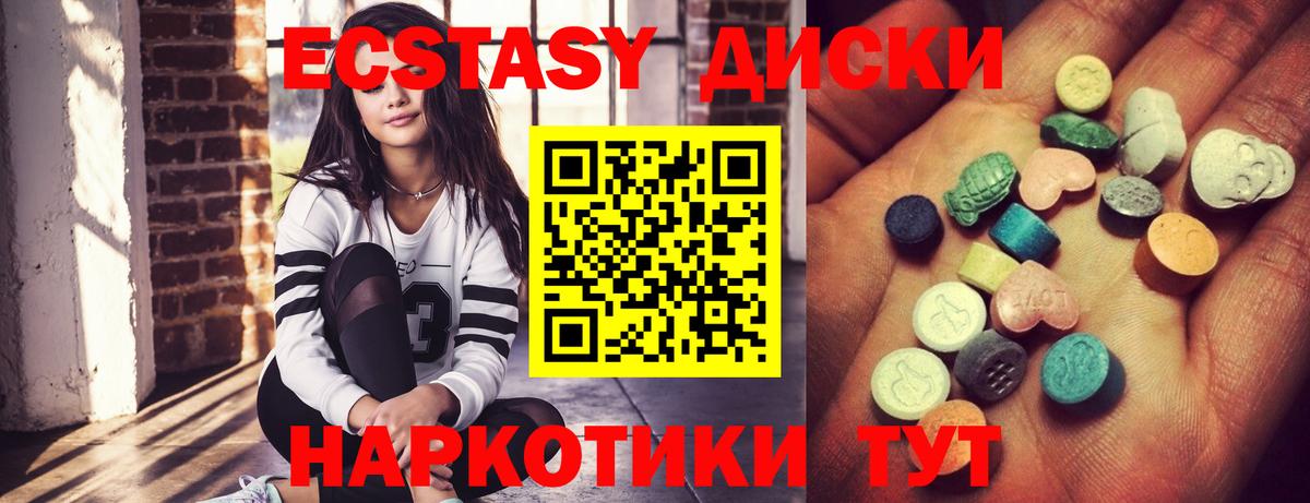 Экстази louis Vuitton  ЭКСТАЗИ  ЭКСТАЗИ Philipp Plein  Темрюк  mega онион  Вход с VPN 