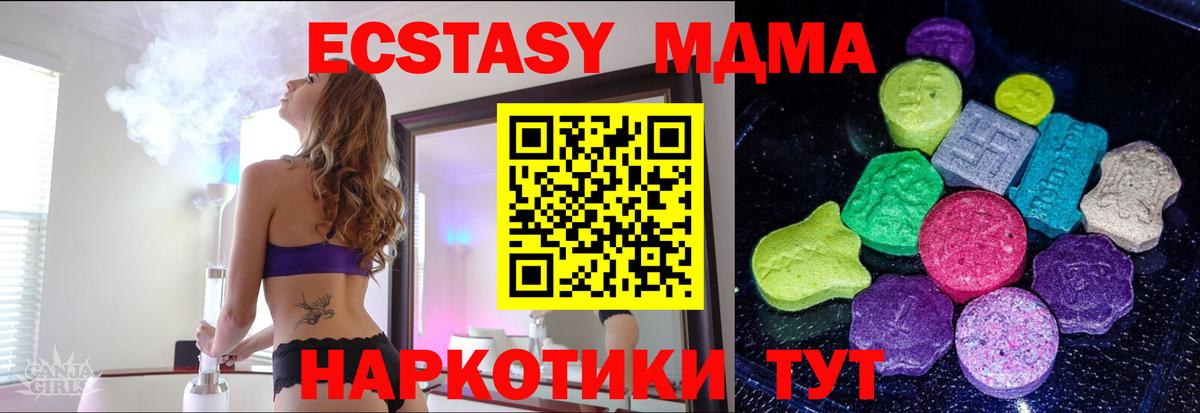 Ecstasy таблы Темрюк