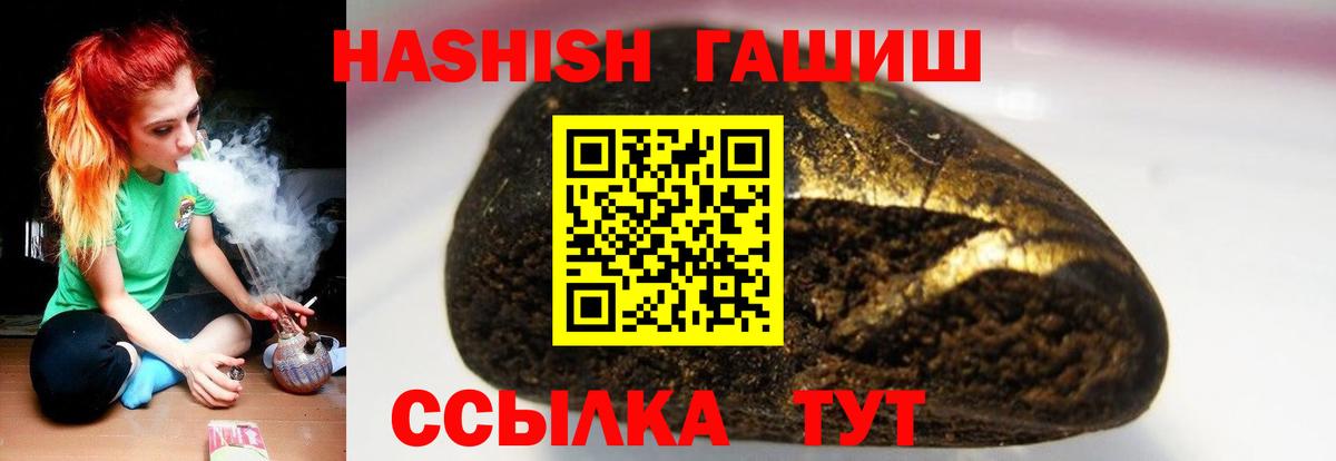 ГАШИШ Cannabis Темрюк