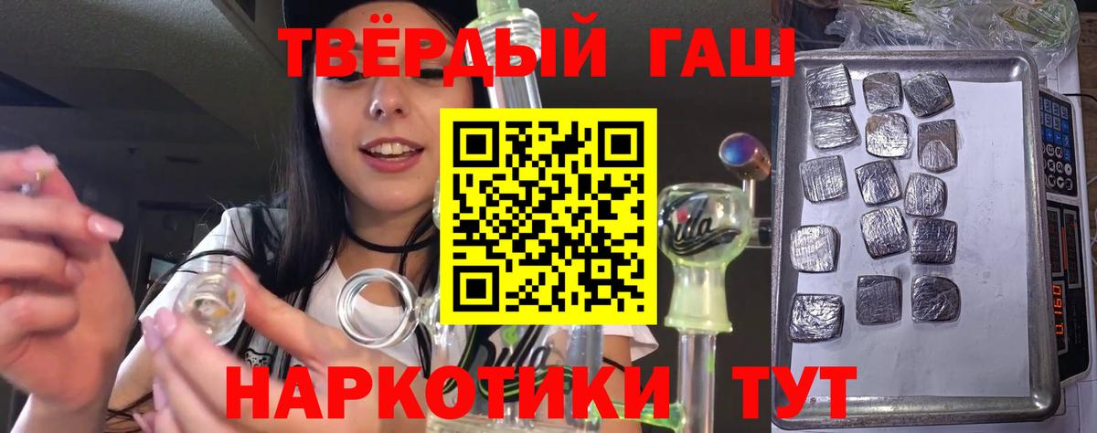 ГАШ ice o lator  Вход с VPN  Темрюк 