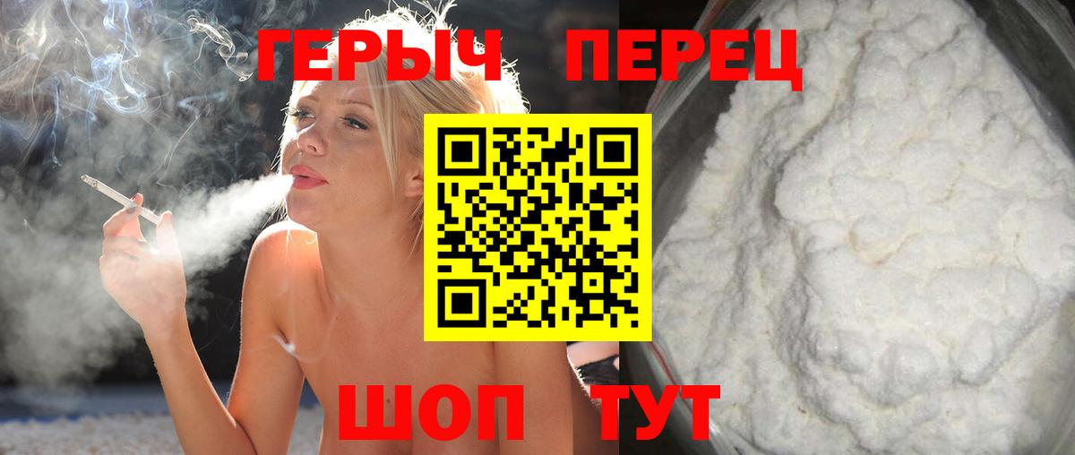 Темрюк  Героин белый  Вход с VPN 