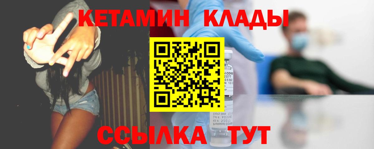 Темрюк  Кетамин VHQ  Вход с VPN  Кетамин VHQ 
