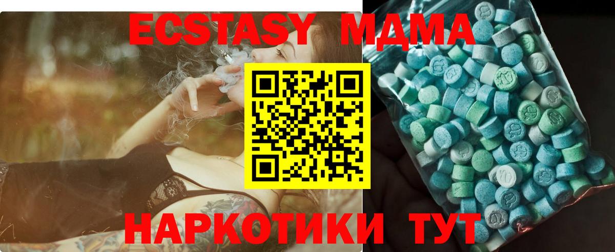 МДМА Molly Темрюк