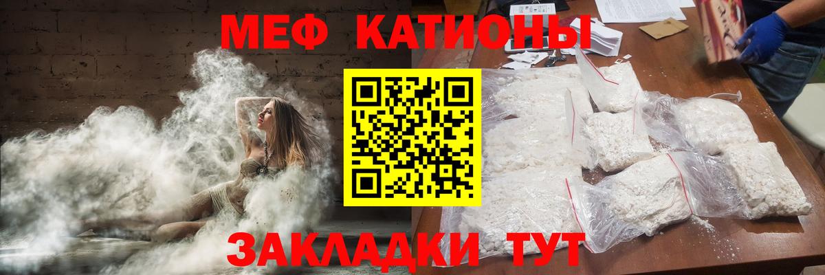 Меф мяу мяу кристаллы Темрюк