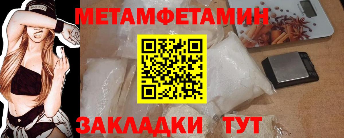 МЕТАМФЕТАМИН  Первитин витя  Вход с VPN  Темрюк 