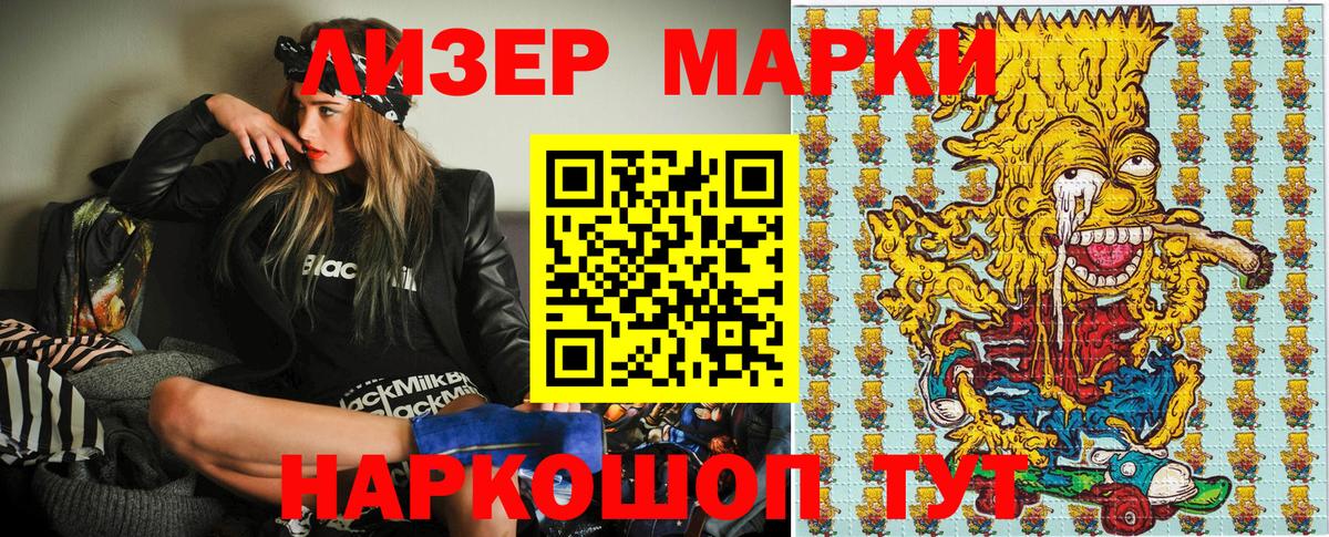 Марки 25I-NBOMe 1,8мг Темрюк