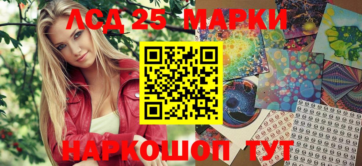 Марки 25I-NBOMe  Наркотические марки 1,5мг  Вход с VPN  Темрюк 