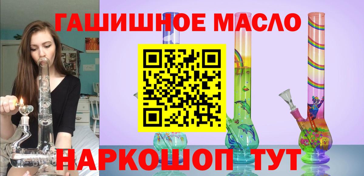 Темрюк  ТГК вейп с тгк  Вход с VPN  Дистиллят ТГК гашишное масло 