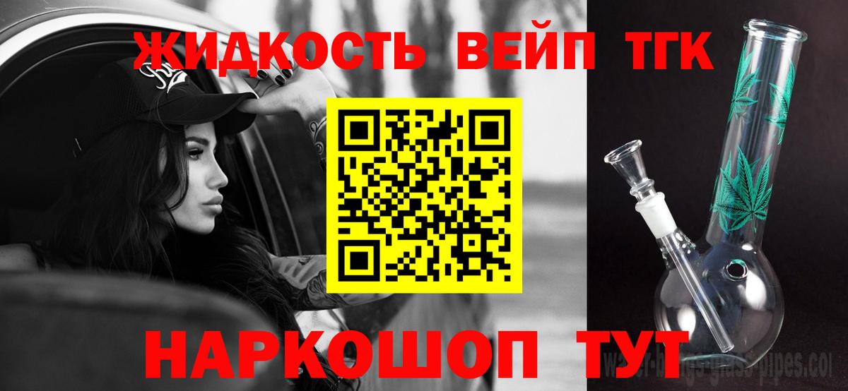 ТГК THC oil Темрюк